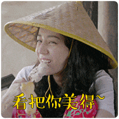迪丽热巴吃雪糕看把你美的可爱gif动图_动态图_表情包下载_soogif