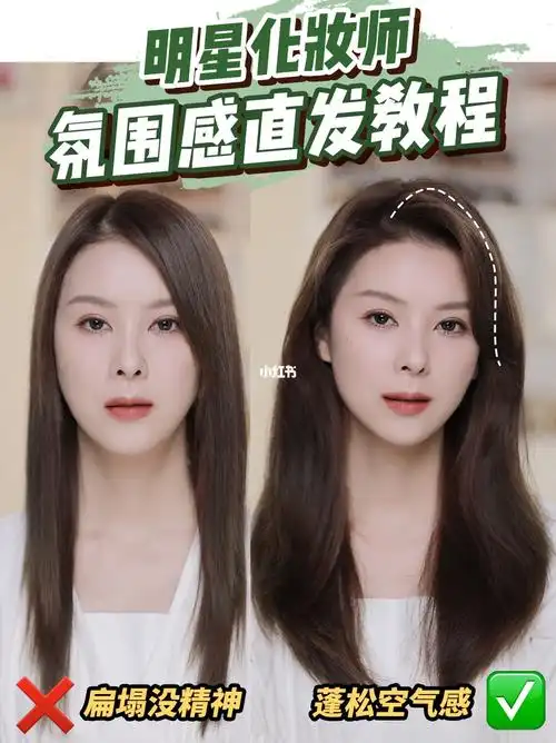 洗护吹一条龙氛围感蓬松高颅顶直发教程