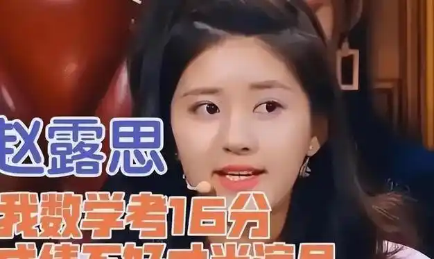 赵露思学历意外曝光,难怪卷入"文盲"风波,新角色叫医学生无语|教育