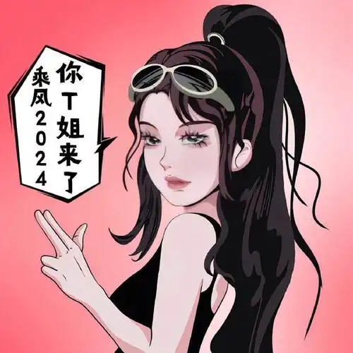 姐姐曾经出圈的点开了个玩笑,但是对袁娅维的转音却是实实在在的期待!