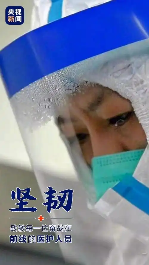 我看不见你的脸 ——致敬抗疫一线医务人员 陈怡