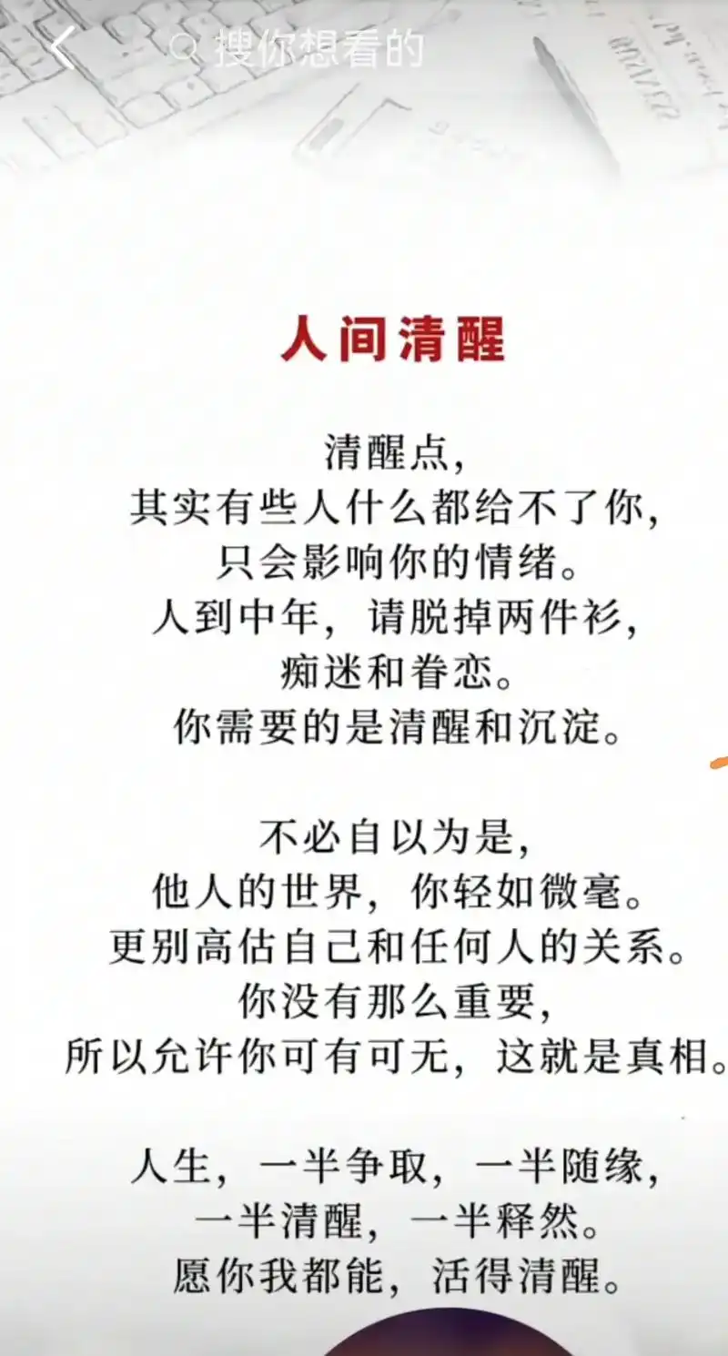 成年人的世界,各有各的难言之隐,各有各的身不由己.那些不能诉 - 抖音