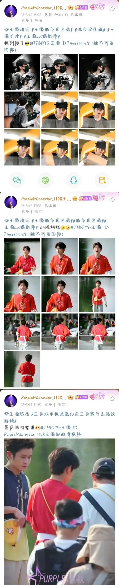 王源cos摄影师##王源长沙##王源近距离生图