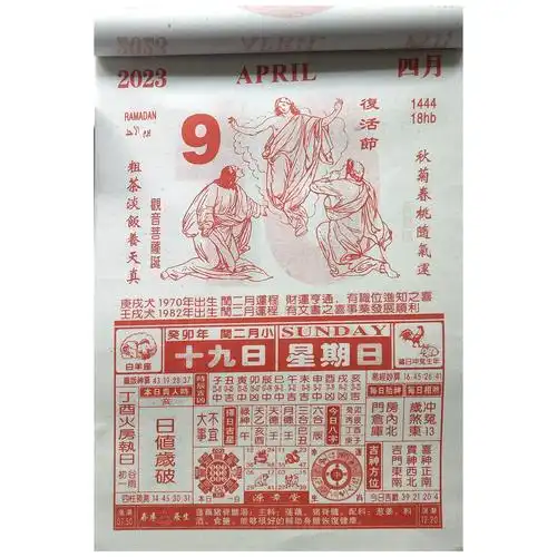 香港正宗日历挂历 2021年黄历皇历专版定制 通胜家居风水择吉日历