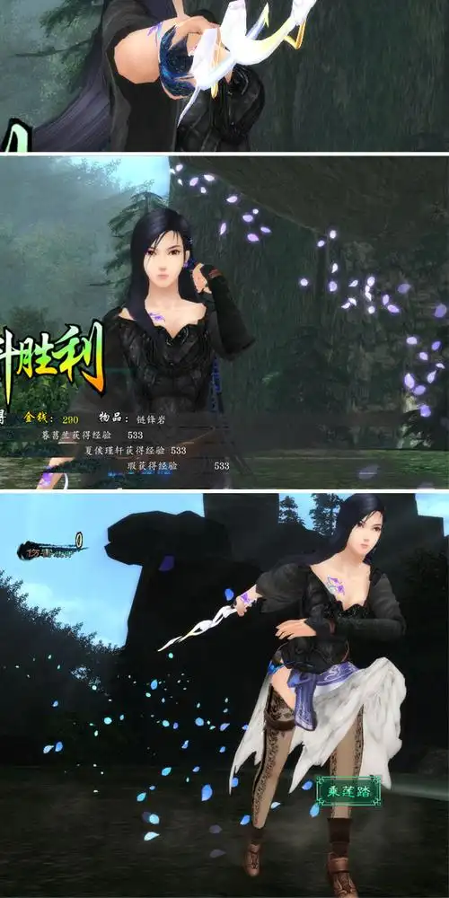 暮菖兰姐黑丝羽毛裙渣mod一枚 - 仙剑奇侠传6 仙剑奇侠传5前传 仙剑