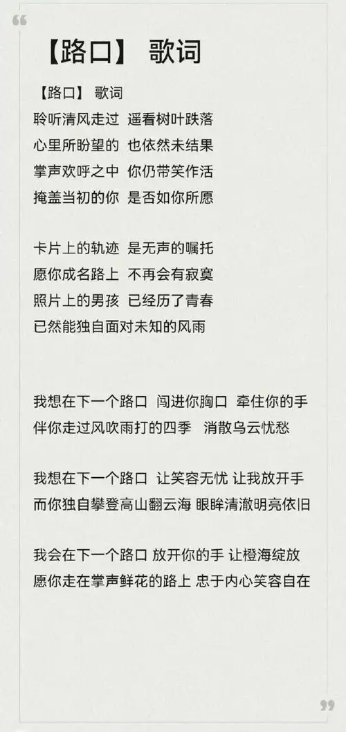 tfboys超话咱就是说应援曲【路口】确实是出来了,等忠耿研究研究怎么