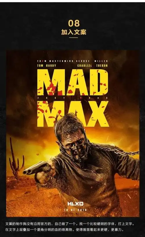 ps合成/制作电影海报_腾讯新闻