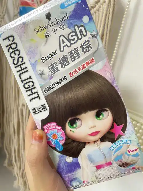 施华寇泡泡染发剂自己染发