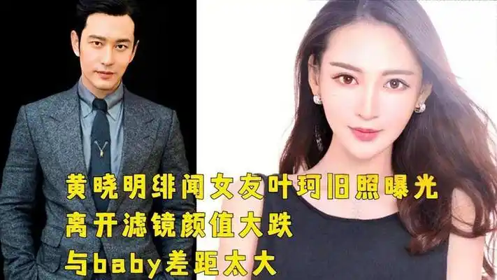黄晓明和前妻杨颖刚参加完微博之夜,转身就与女网红街头滑板?