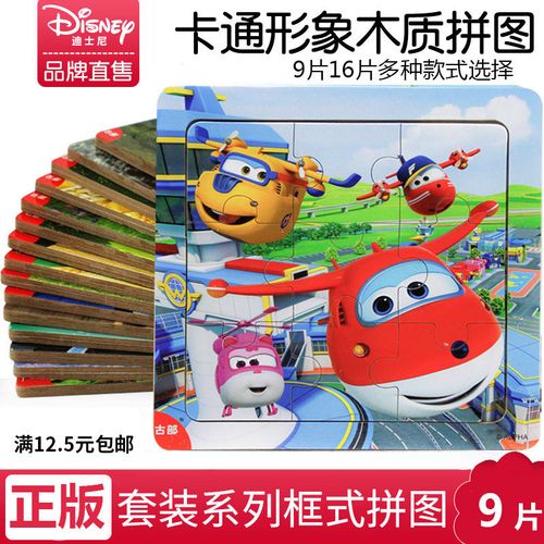 9片超级飞侠乐迪简单大块木质拼图 宝宝早教益智力男女孩积木玩具