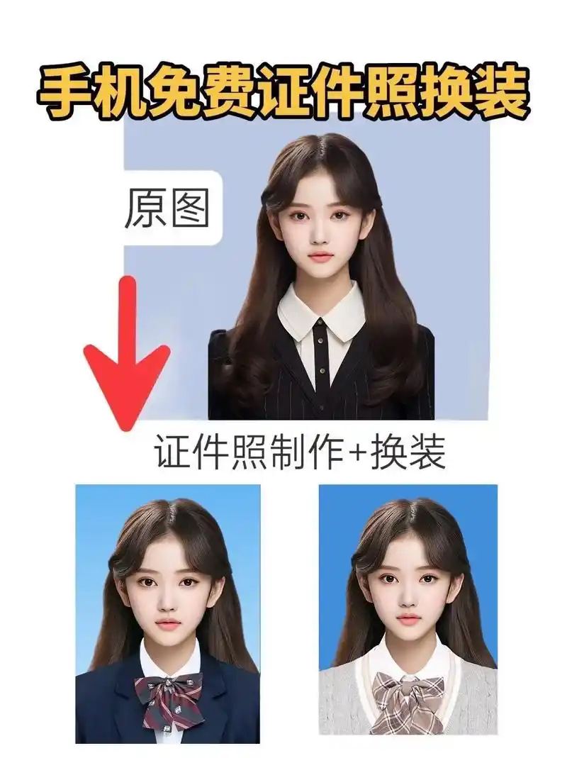 证件照一键换装,换底!再也不求人ps!吹爆这个小程序,点击左 - 抖音