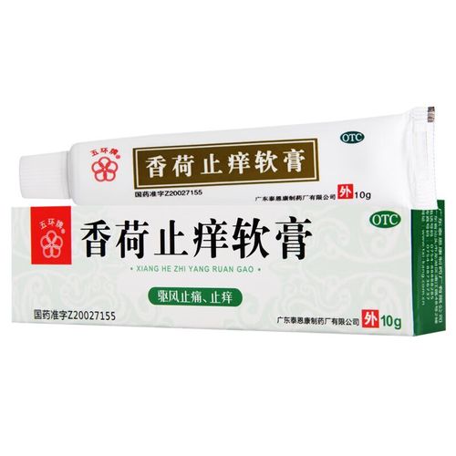 五环牌 香荷止痒软膏10g 驱风止痛 止痒牙痛腹痛 风湿骨痛 一盒