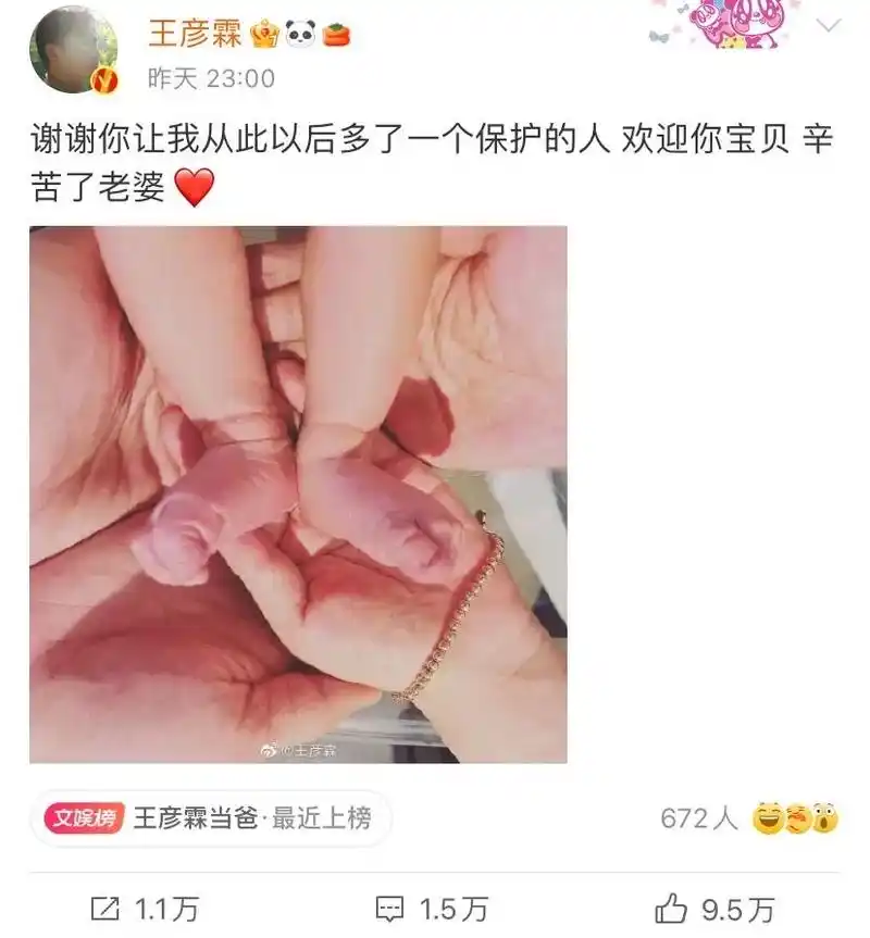 王彦霖陪妻女追星易烊千玺,艾佳妮牵手老公撒娇超甜蜜