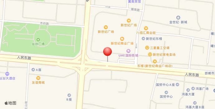 邯郸市新世纪商业广场地址:河北省邯郸市丛台区中华北大街29号