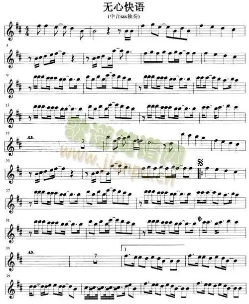 无心快语(萨克斯谱)1