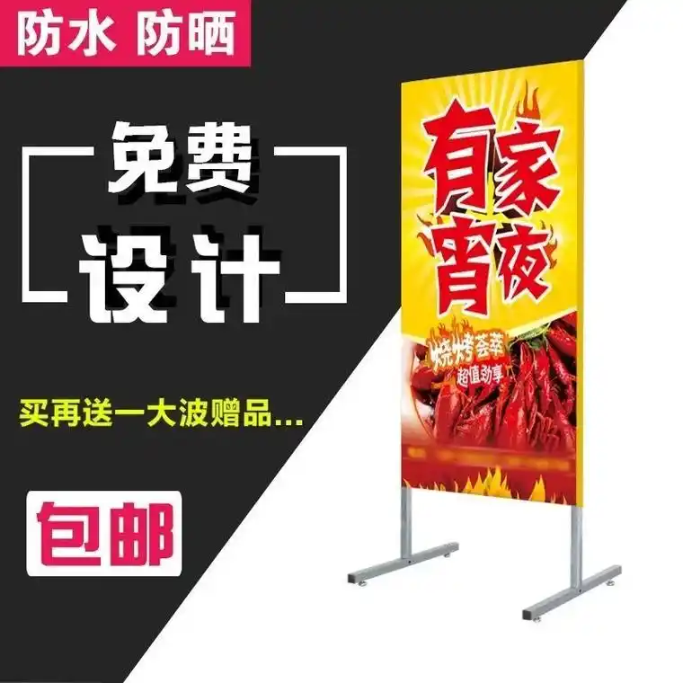 门口落地式招牌立式户外牌双面拉布立牌广告牌喷绘布灯箱定 - 抖音