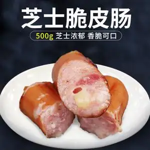 车打芝士脆皮肠500g可微波炉加热即食早饭烧烤煎炸火锅热狗派对