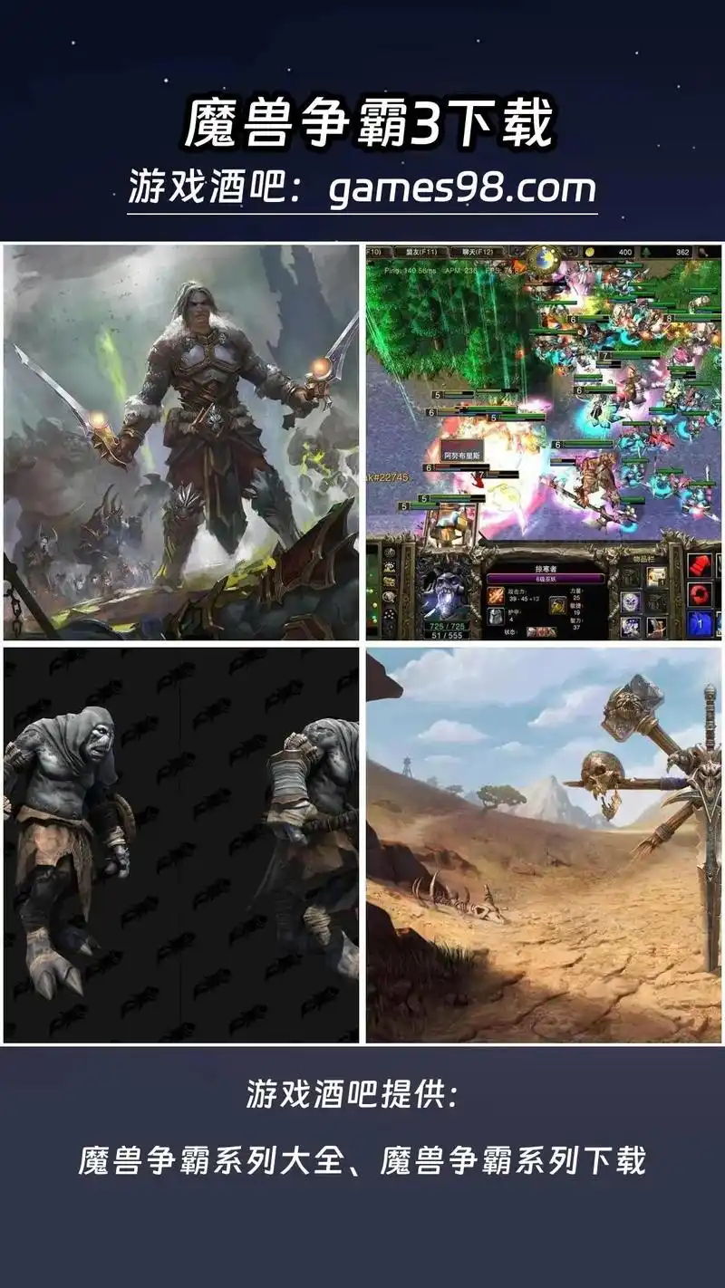 魔兽争霸3冰封王座重制版:来游戏酒吧.(地址看图片上方↑↑↑ - 抖音