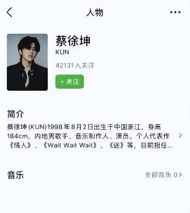 蔡徐坤距离吴亦凡还有1牙签?no! 作品清空和节目除名是网友在恶搞