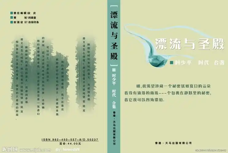 书籍封面 封底设计图__psd分层素材_psd分层素材_设计图库_昵图网