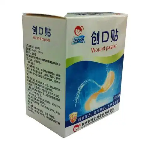 用于浅表性创口,感染性皮肤创伤,皮肤婆渍,擦伤等患