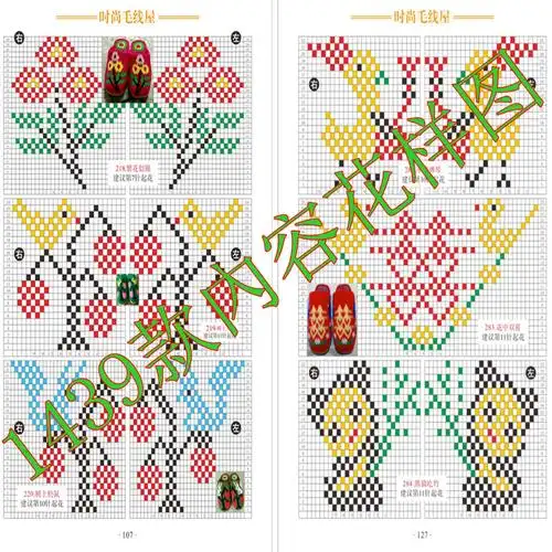 手工钩拖鞋花样图款勾图册谱钩鞋子的花样书勾毛线鞋图案