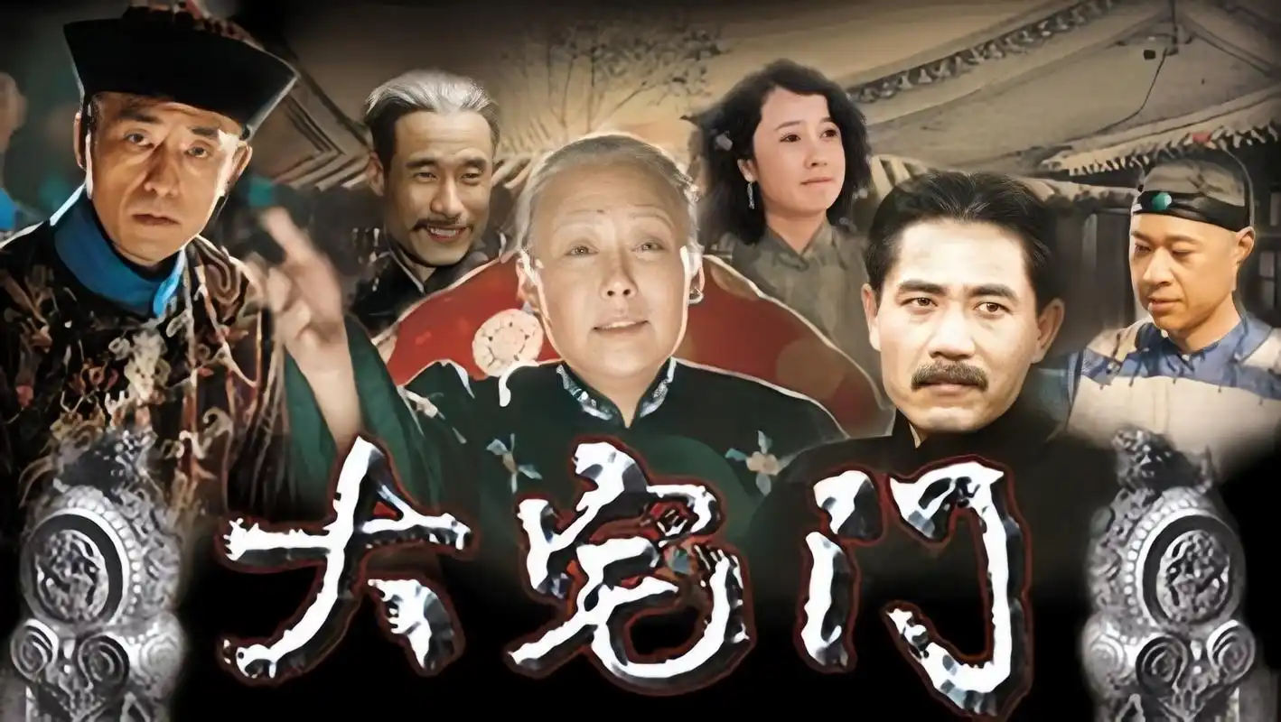 《大宅门》原来"骗"了我们22年,这6处穿帮镜头,铁粉都没发现 - 娱乐