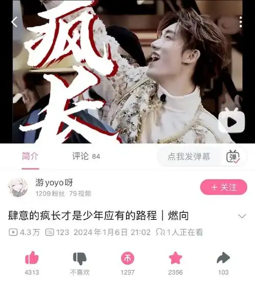 丁程鑫超话97#丁程鑫 ace门面主舞#  「今日日常」    安利视频:bv