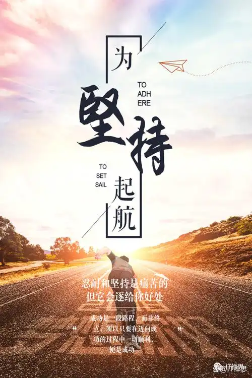 梦想的闹钟响了,唤醒迷蒙中的自己,四周幽暗而静谧,似乎是在映衬成功