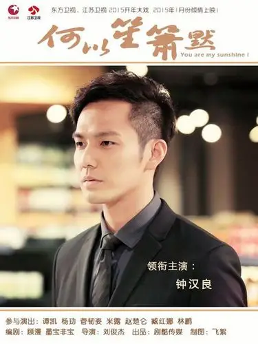 何以笙箫默 电视剧钟汉良造型怎样