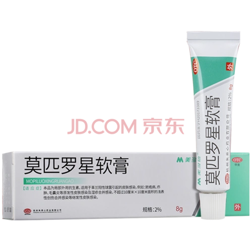 美多信 莫匹罗星软膏8g 10盒装