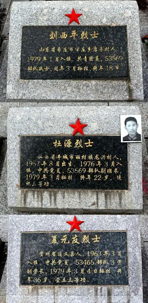 这些新时期最可爱的人,当年用血肉之躯捍卫了祖国的尊严,保卫了祖国