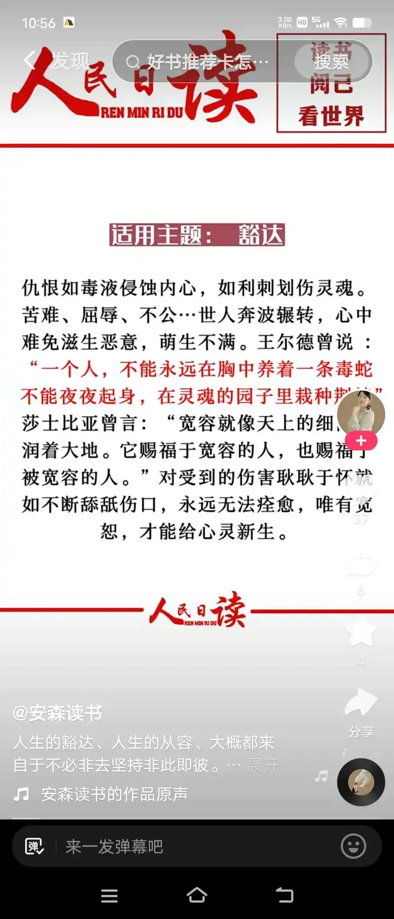 要想出人头地与众不同站起来,得经过层层关卡,历经磨难,凤凰涅 - 抖音