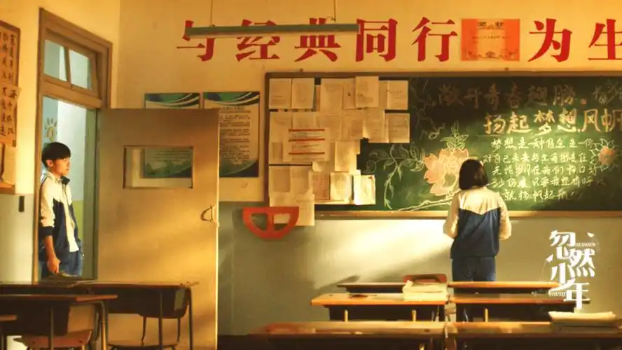 怀旧校园青春电影忽然少年热映一起去寻找记忆中那些年的我们