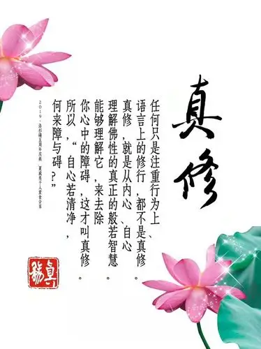 佛言佛语图片,随喜转发,功德无量