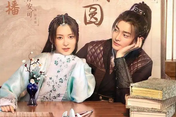 花好月又圆高甜网剧李庚希的可爱和黄俊捷的帅气输给人设