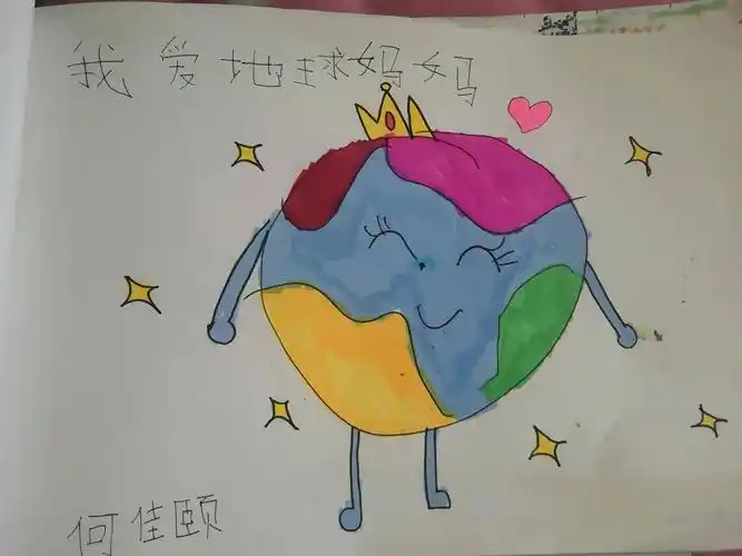 4月22日是地球妈妈的生日,宝贝们为地球妈妈画了一幅自画像.