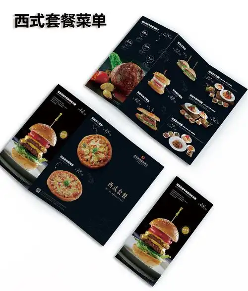 西式餐厅菜单