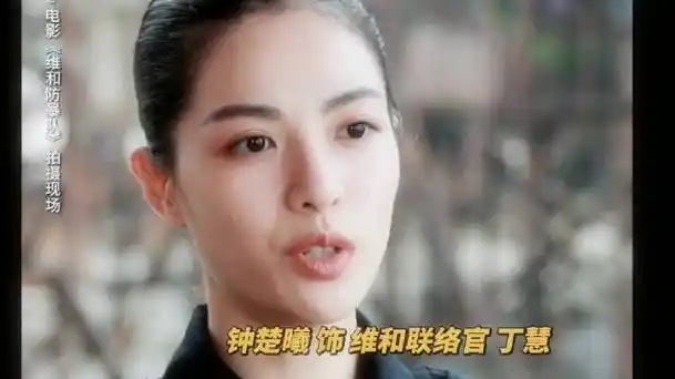 钟楚曦说维和女警也能冲在前面
