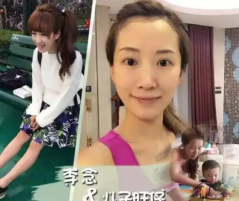 李念的妹妹叫什么
