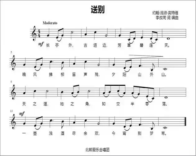 简谱《送别》视频学习《送别》视唱课堂作业作业1:五线谱有______条线