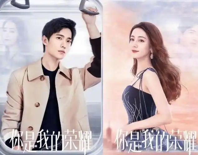 太好磕了!杨洋,迪丽热巴《你是我的荣耀》最新路透照,超有cp感