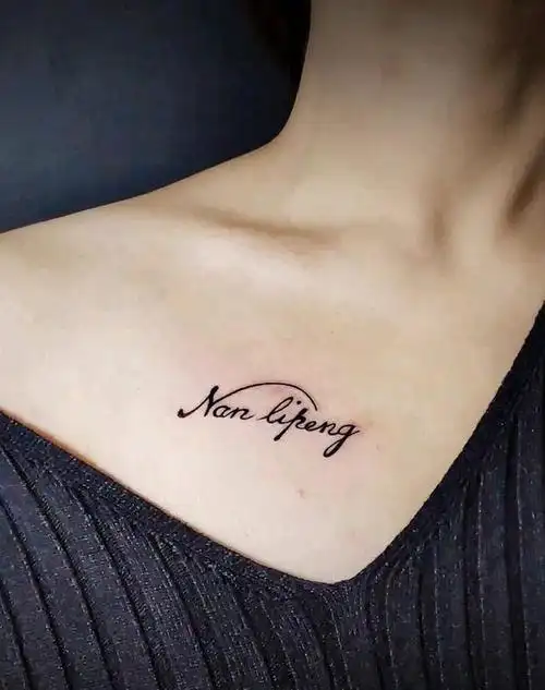 字母纹身图片_锁骨字母名字纹身图案