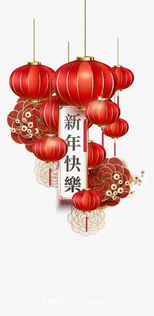 新年快乐灯笼装饰免抠素材免费下载_觅元素51yuansu.com