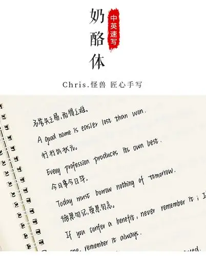 小小手写字帖奶酪体女生漂亮练字帖学生楷书抖音网红神仙陷阱字体