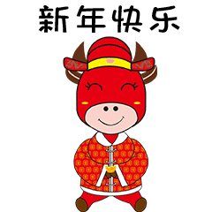 2021新年吉祥物表情包
