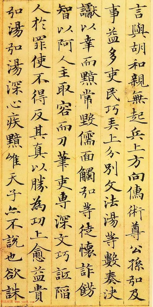 赵孟頫67岁小楷书法欣赏汉汲黯传3