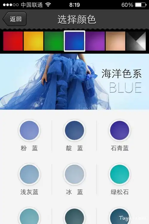 海洋色系ui配色