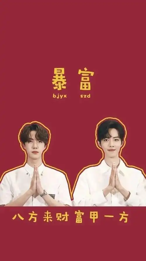 王一博肖战壁纸