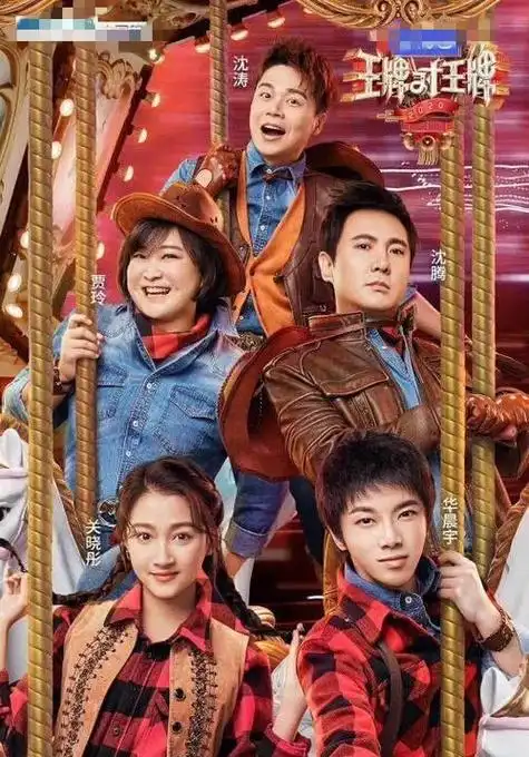 开心麻花成员现状:旱的旱死,涝的涝死,还有几个在坚守初心?